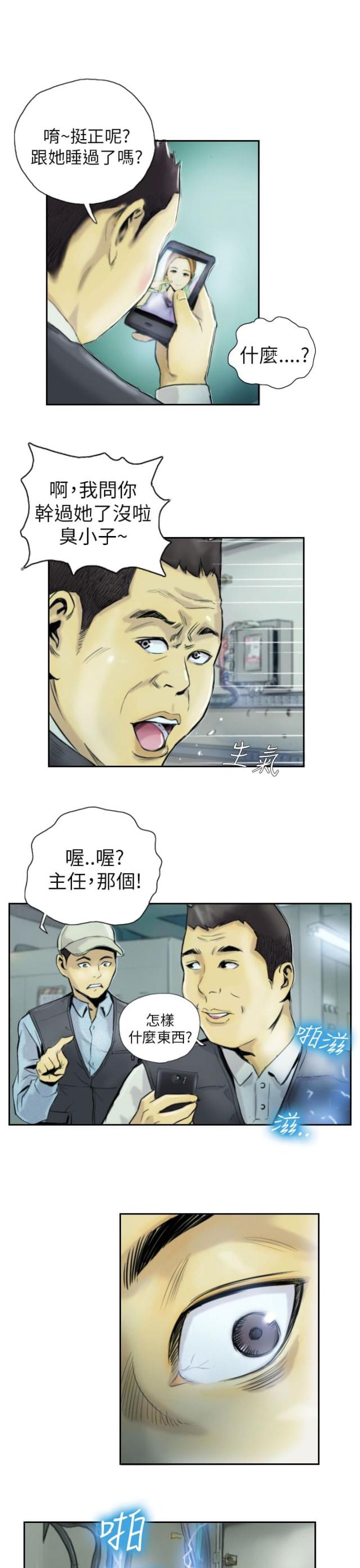 第1话13