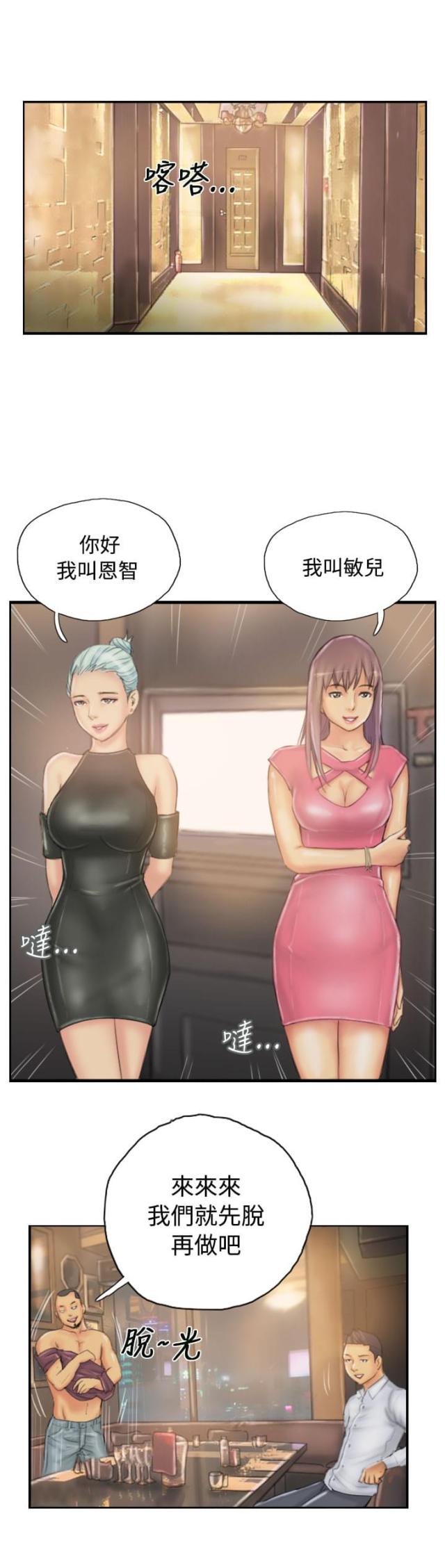 第30话4