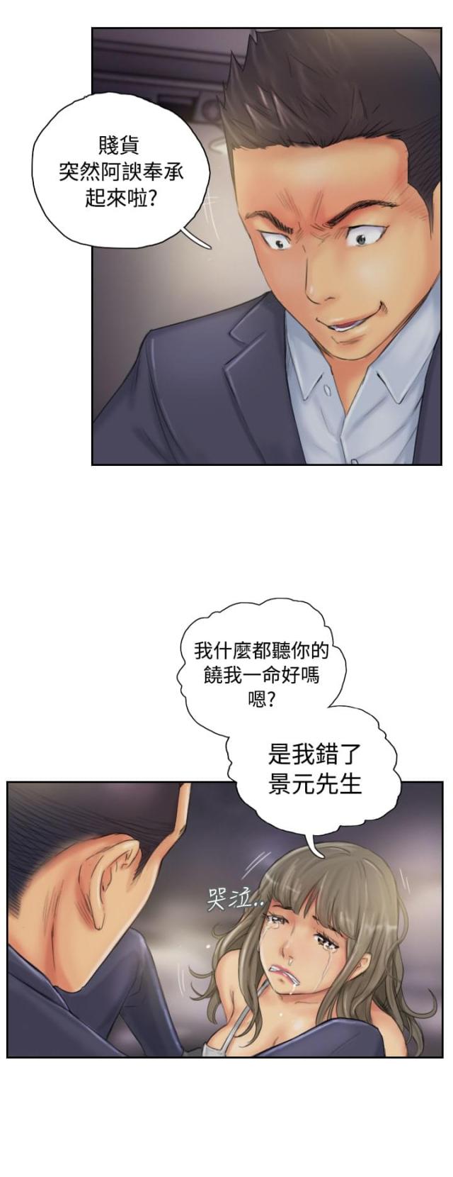 第33话5