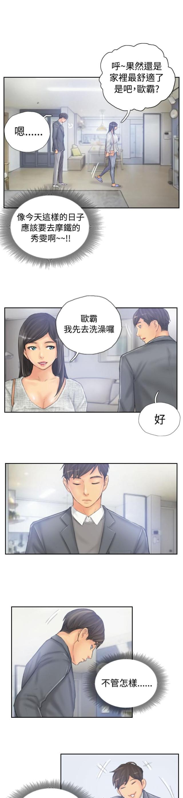 第38话16