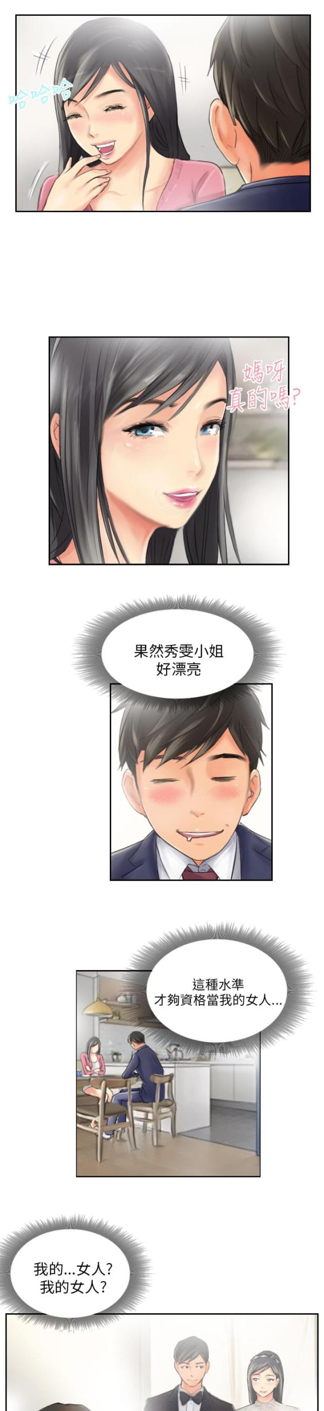 第15话10