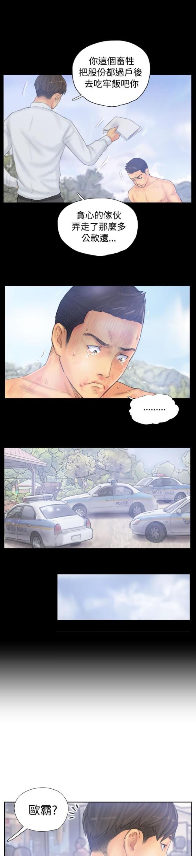 第38话10