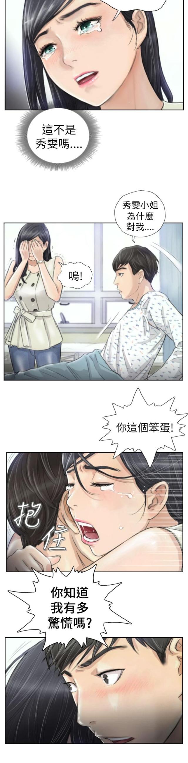 第3话12