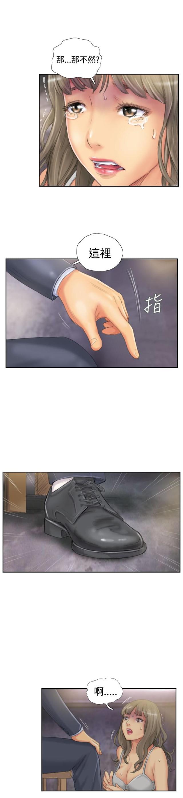 第33话8
