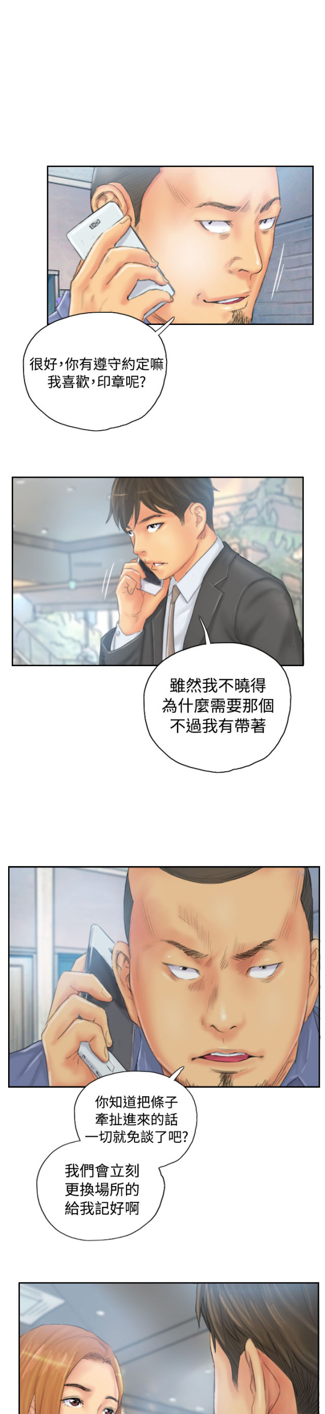 第34话12
