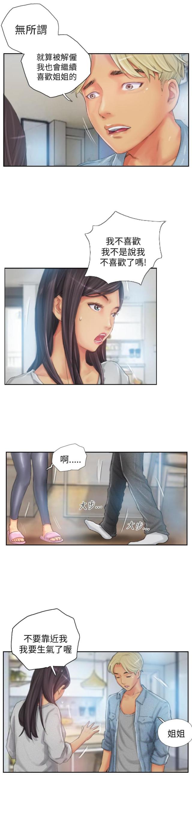 第23话8