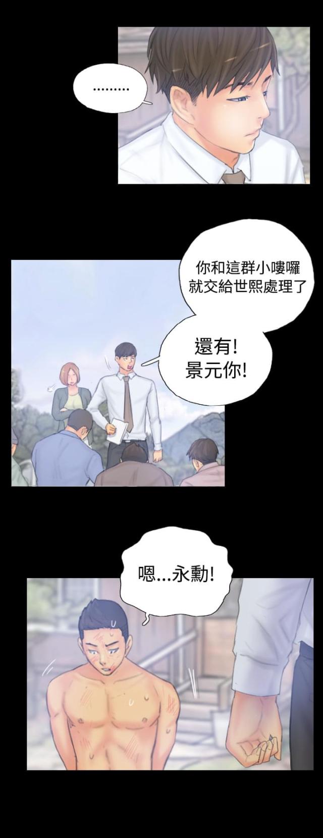 第38话9