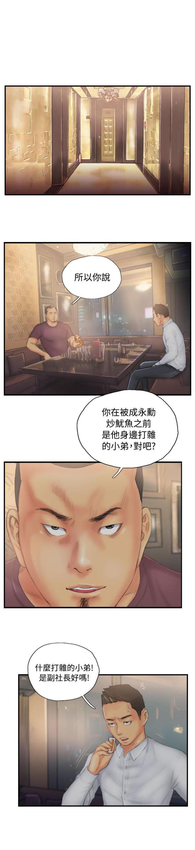 第29话11