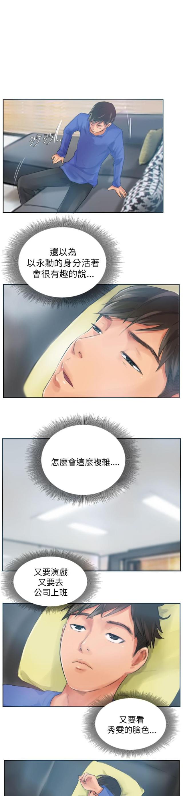 第17话8