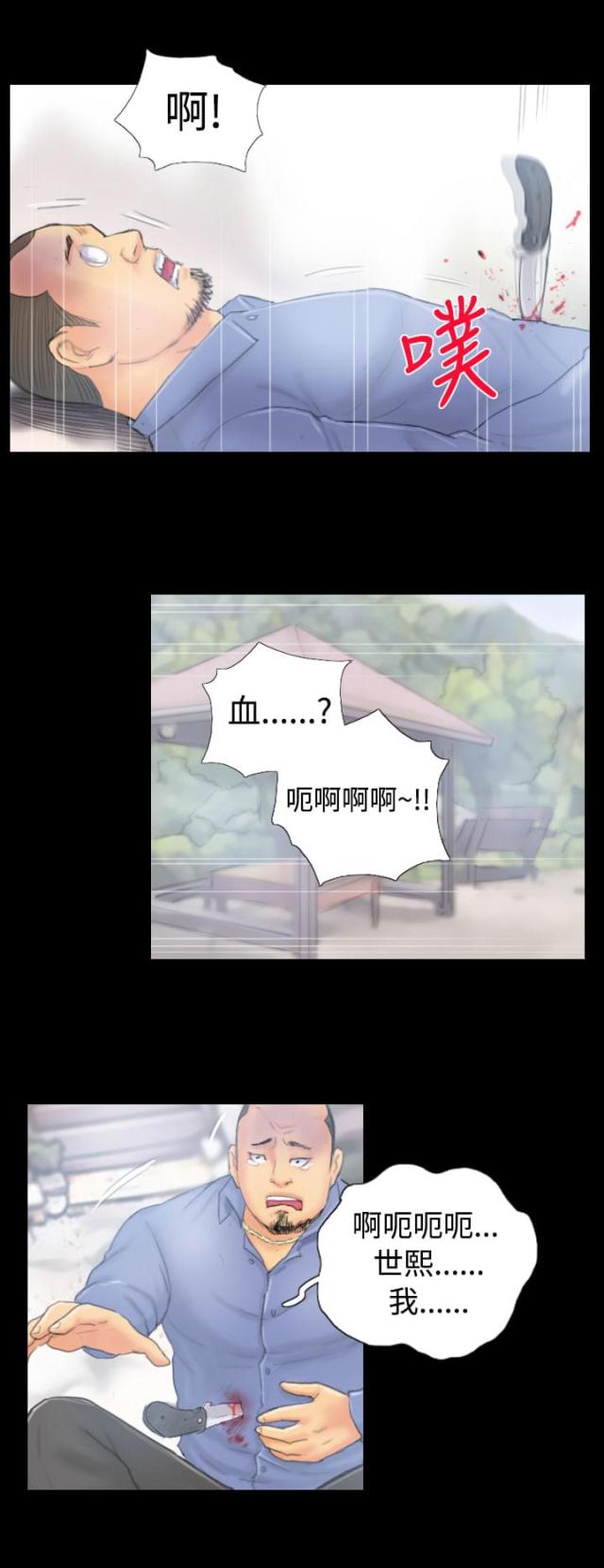 第37话5