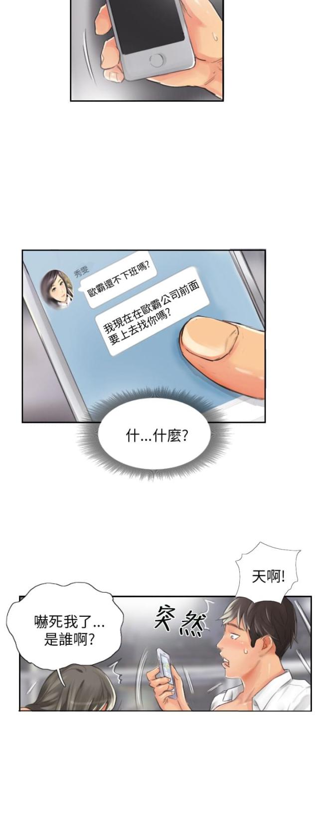 第14话3
