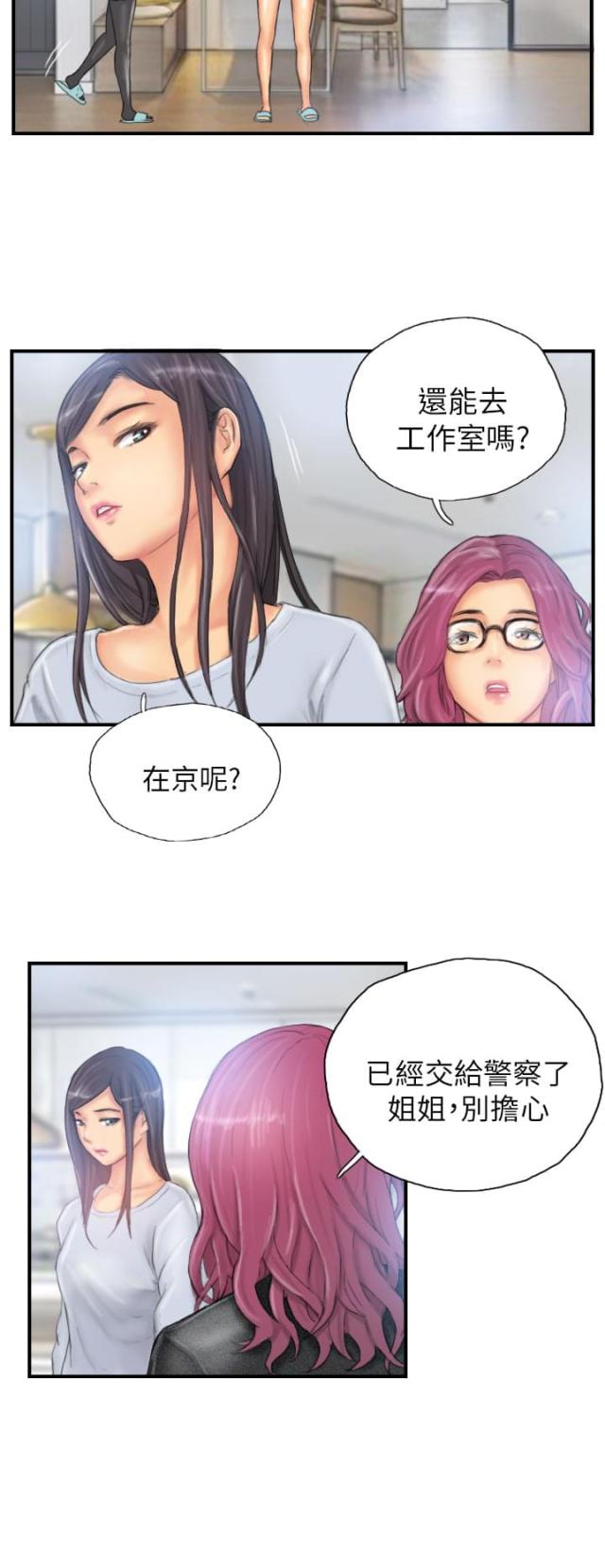 第26话9