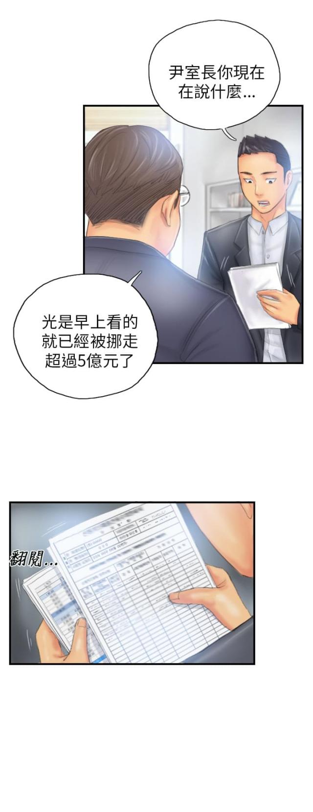 第26话23