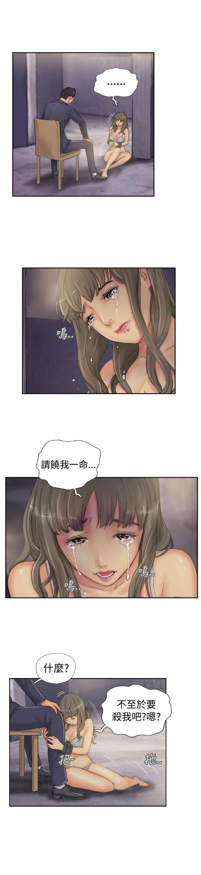 第33话4
