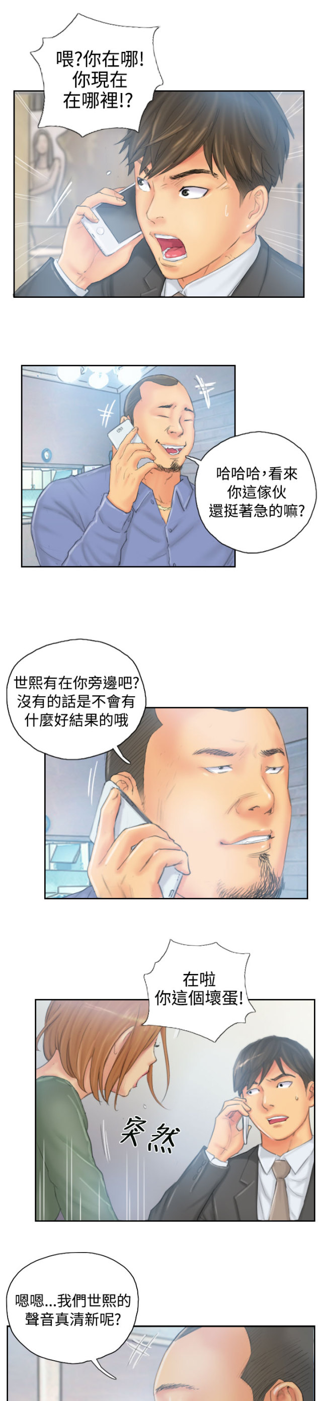 第34话10