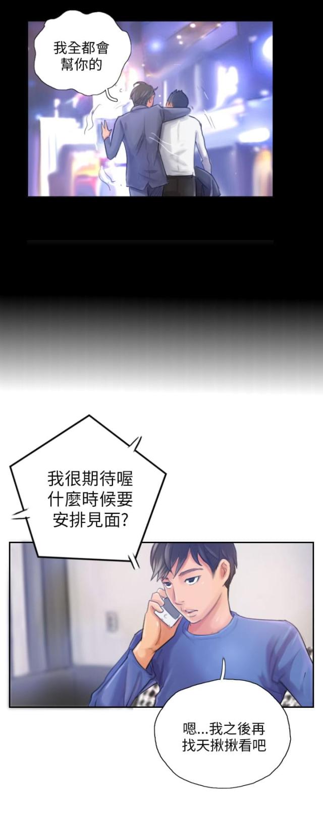 第16话14