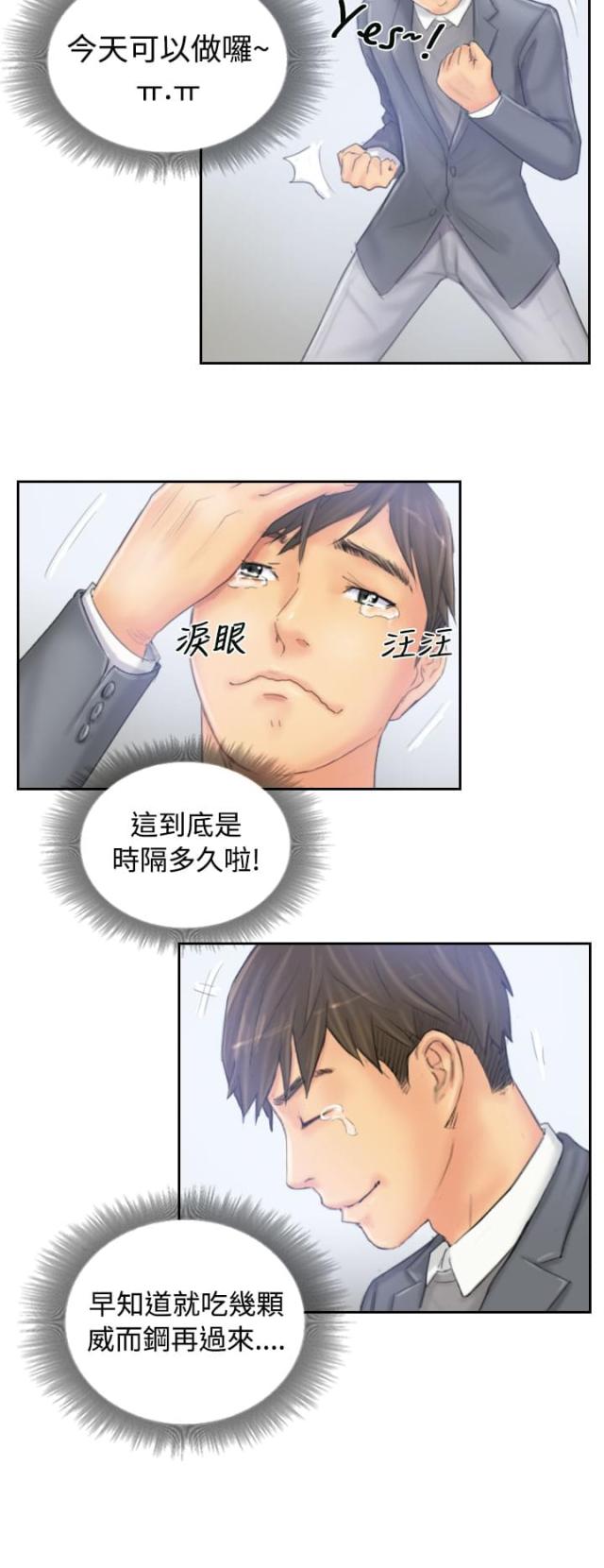 第38话17
