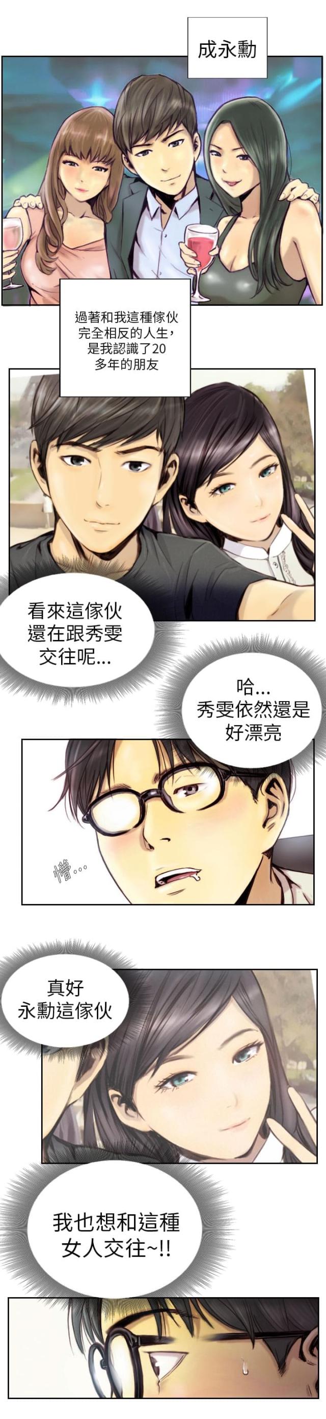 第1话2