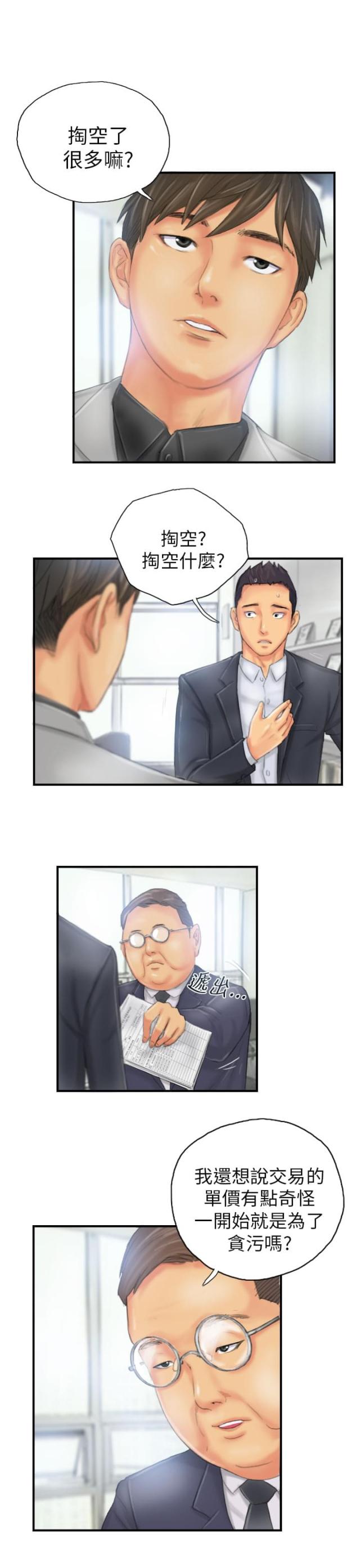 第26话22