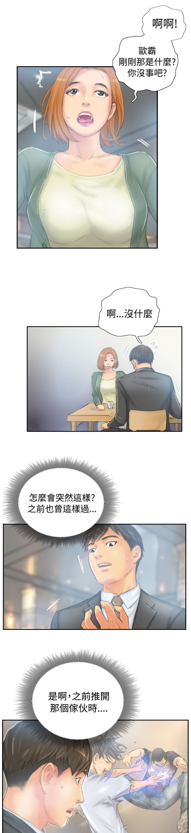 第34话6
