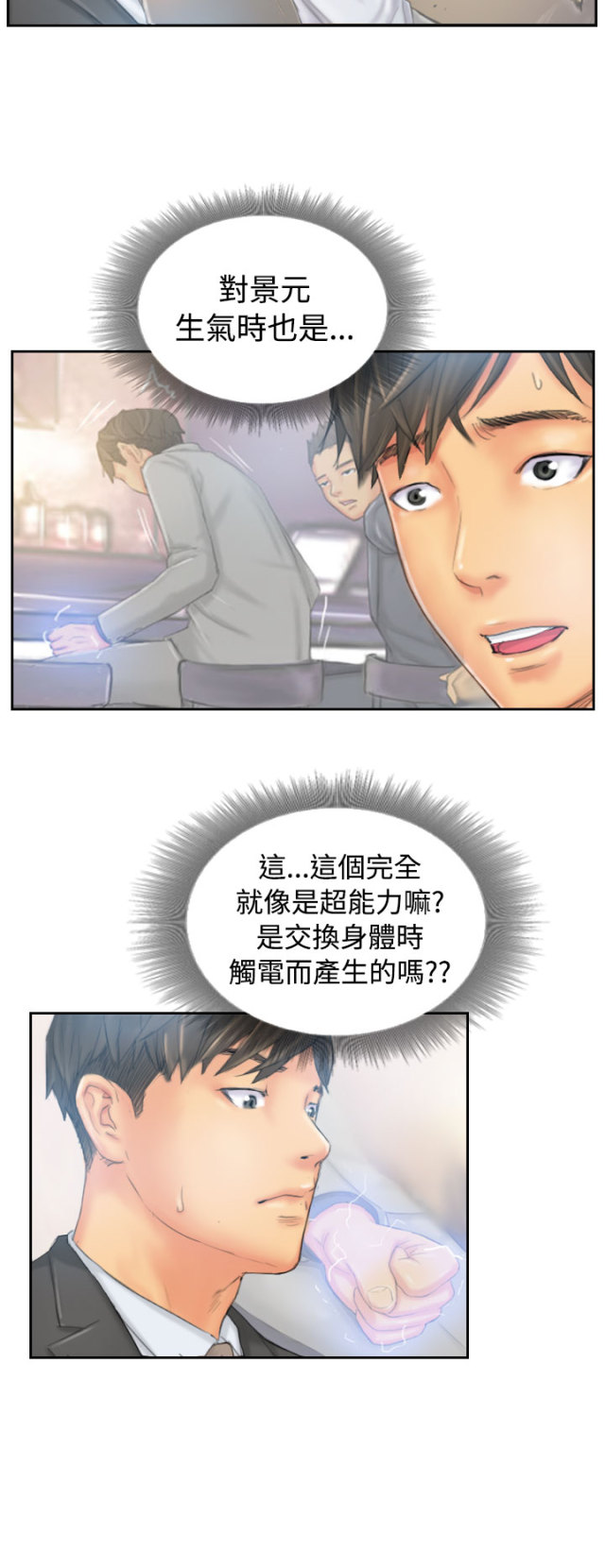 第34话7
