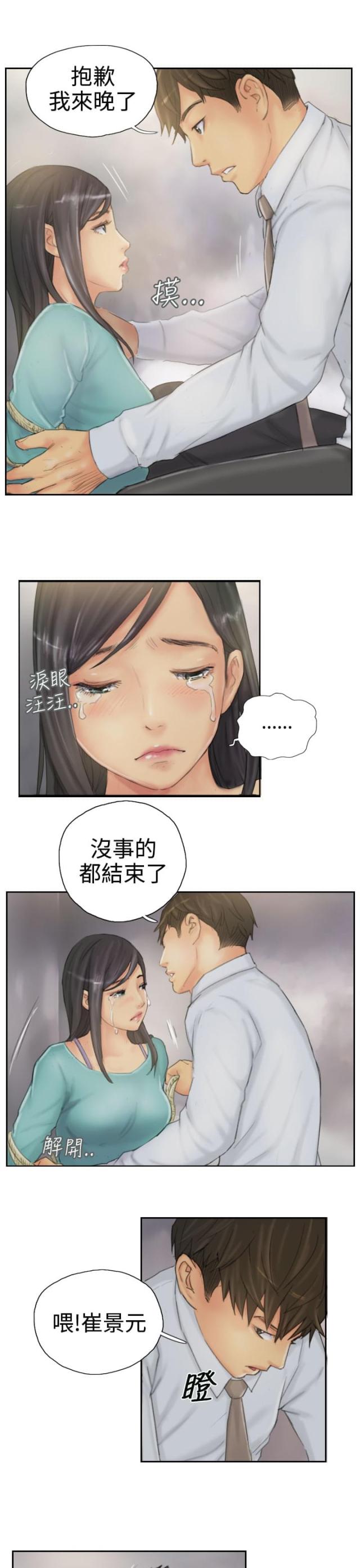 第37话8
