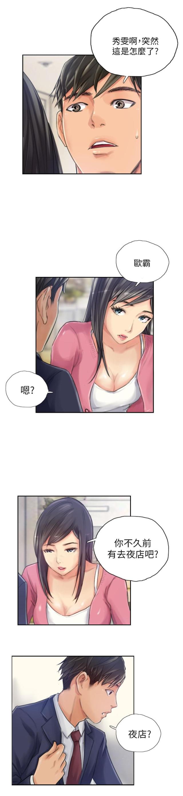 第16话2