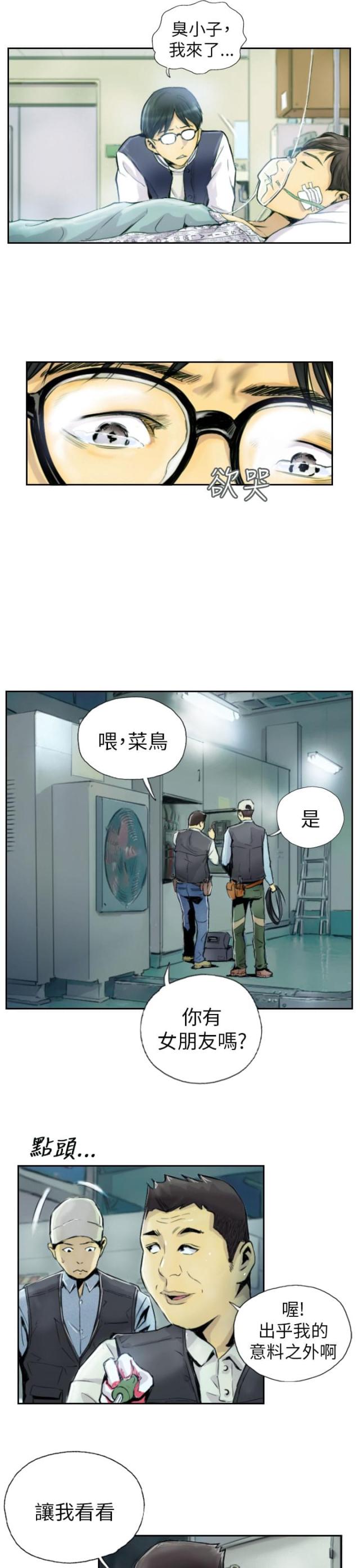 第1话11