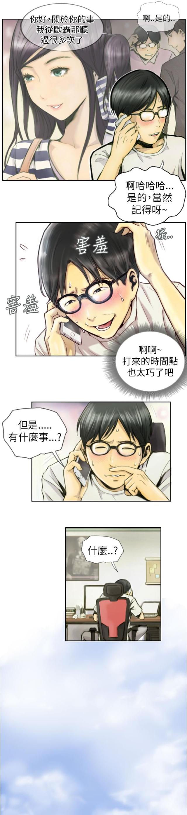 第1话5