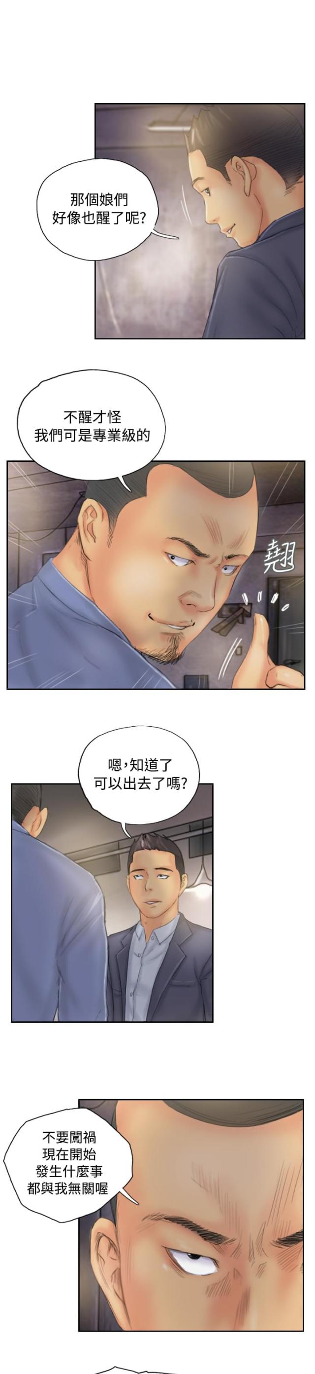 第32话20