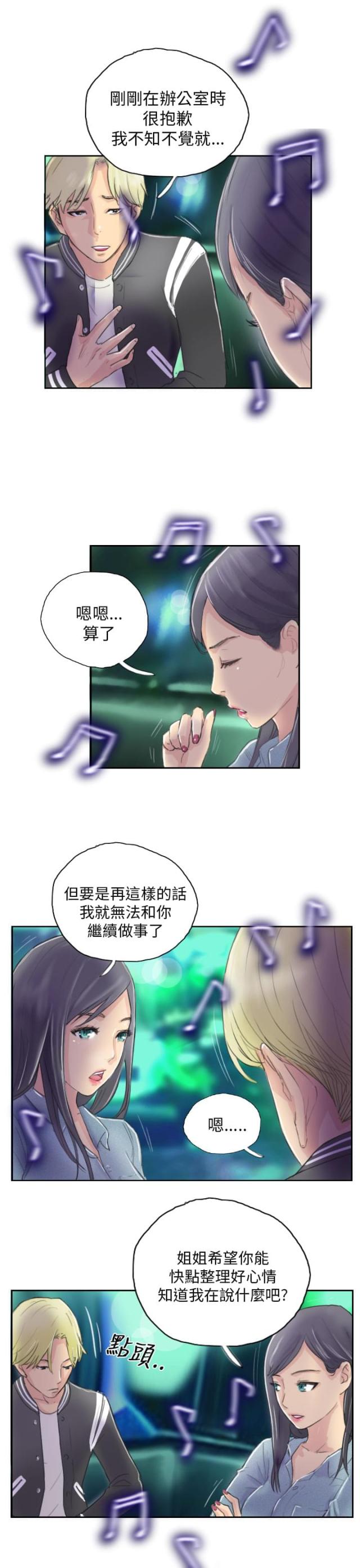 第10话10