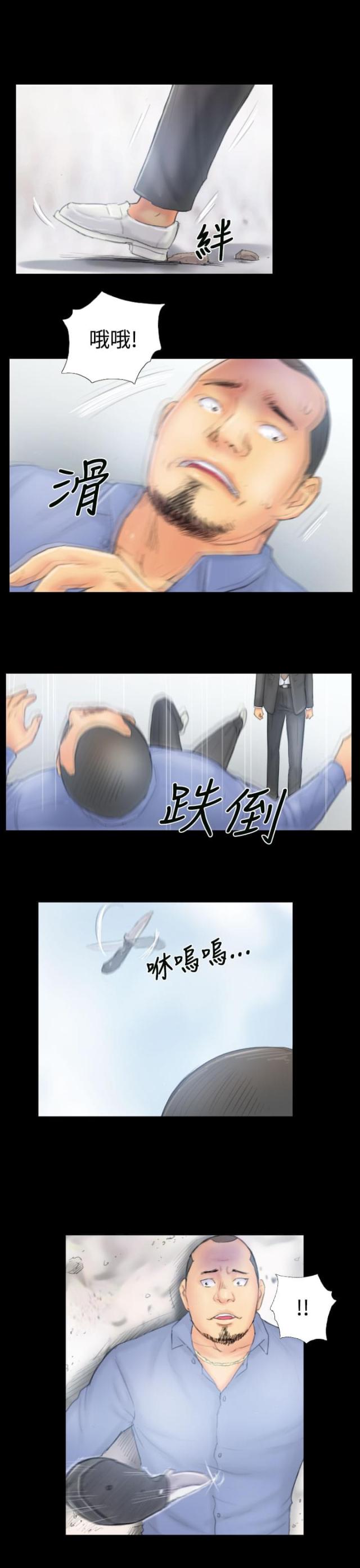 第37话4