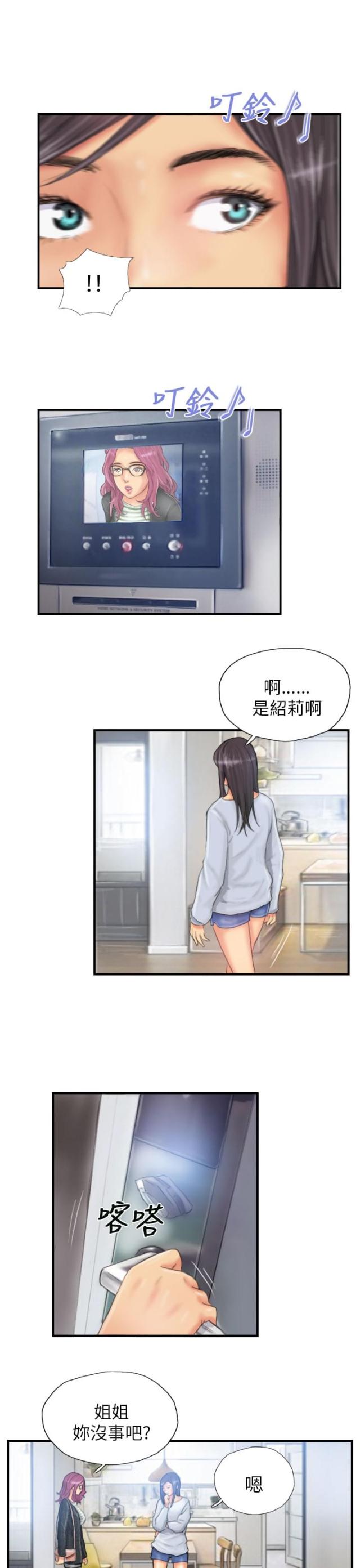 第26话8