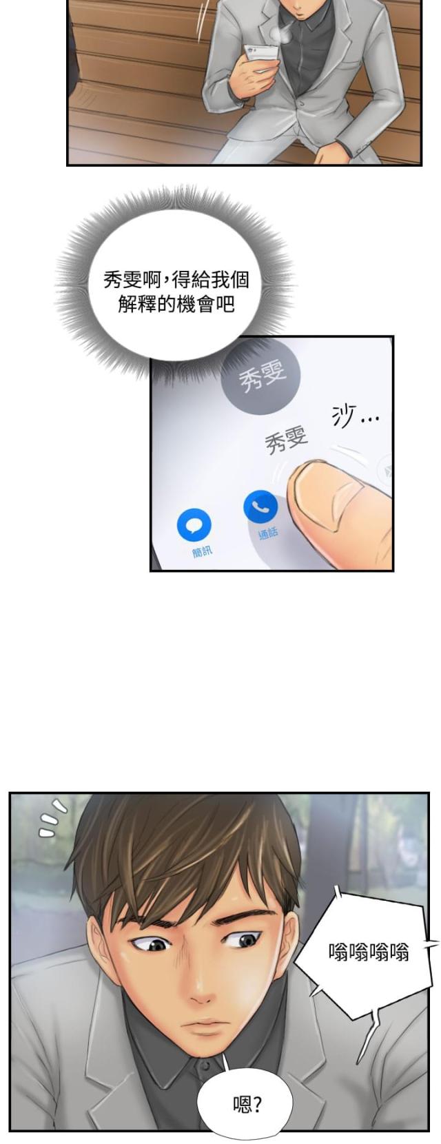 第28话3