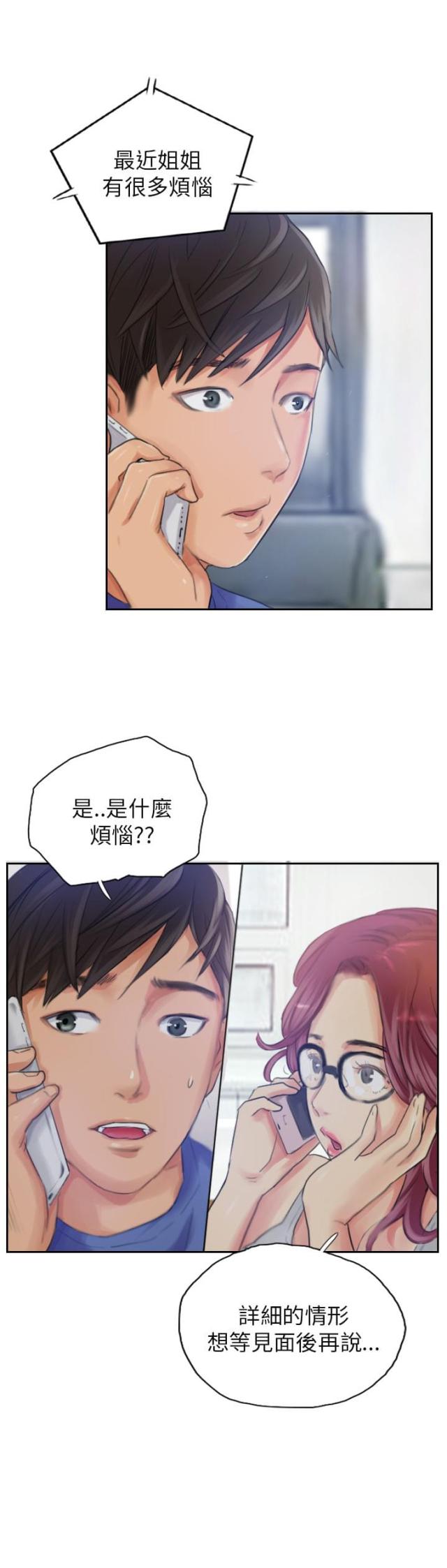 第16话19