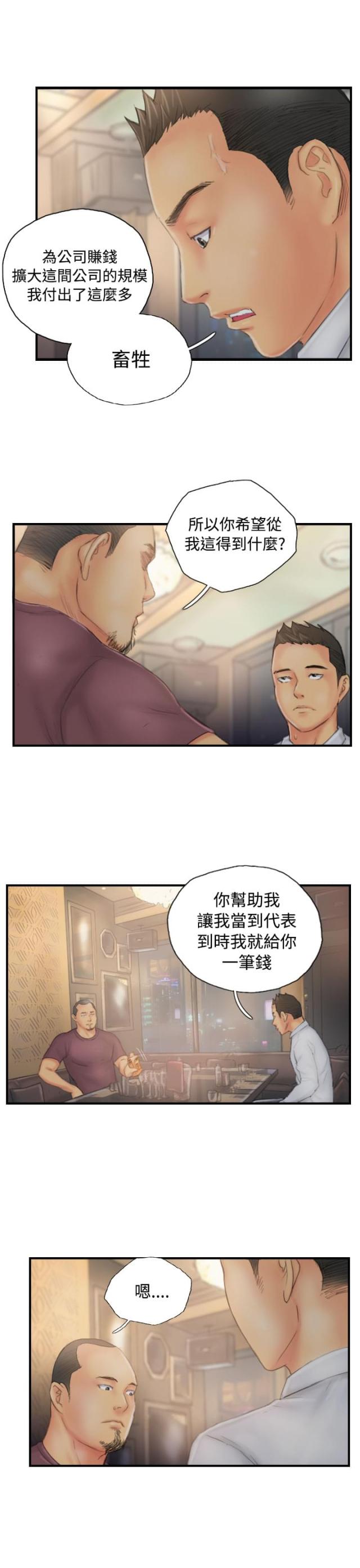 第29话13