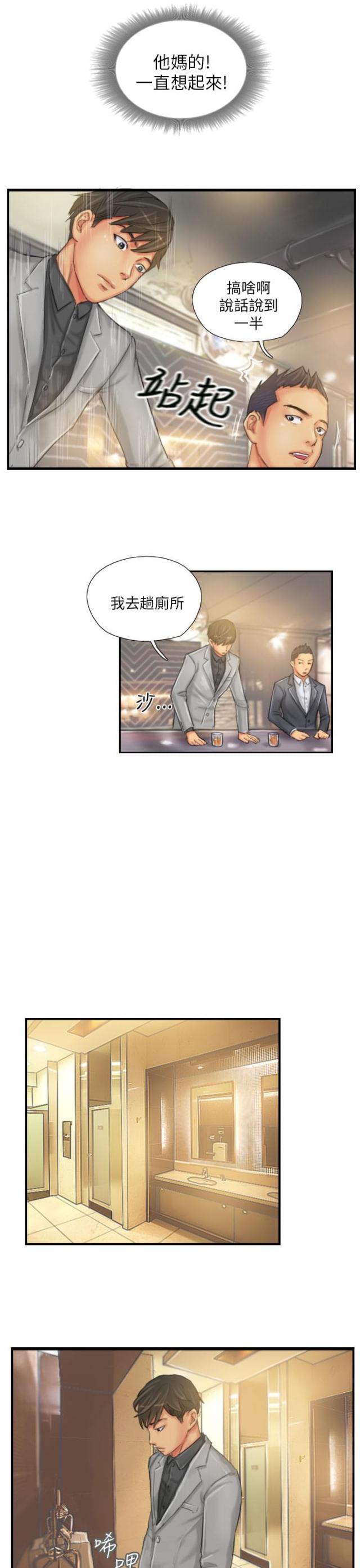 第24话9