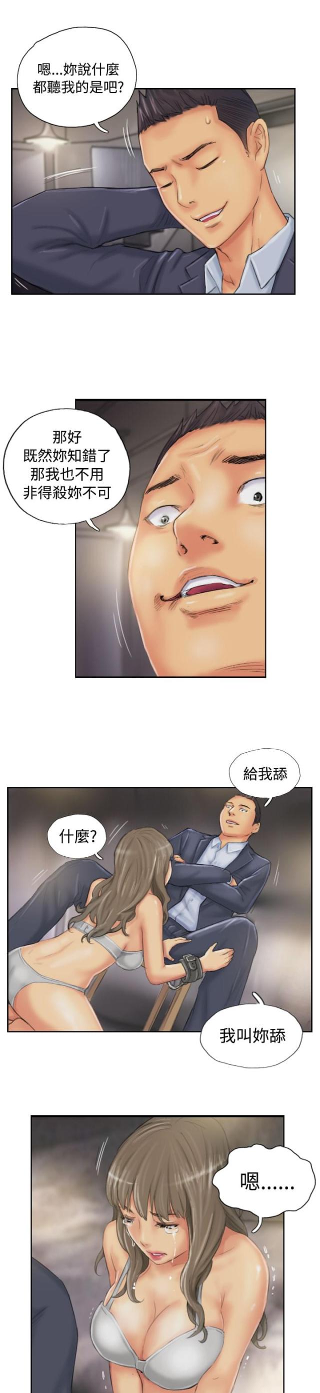 第33话6