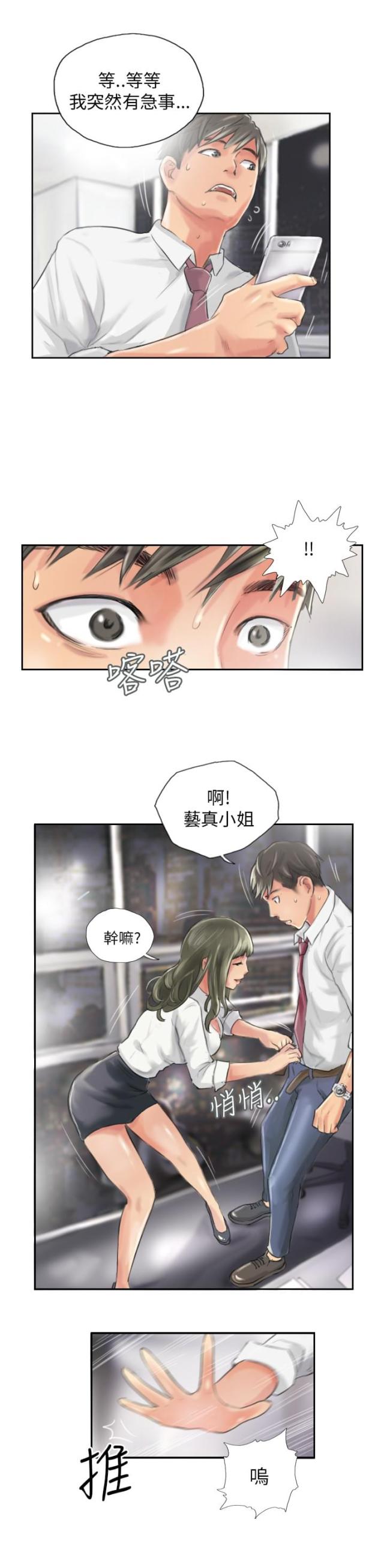 第13话18