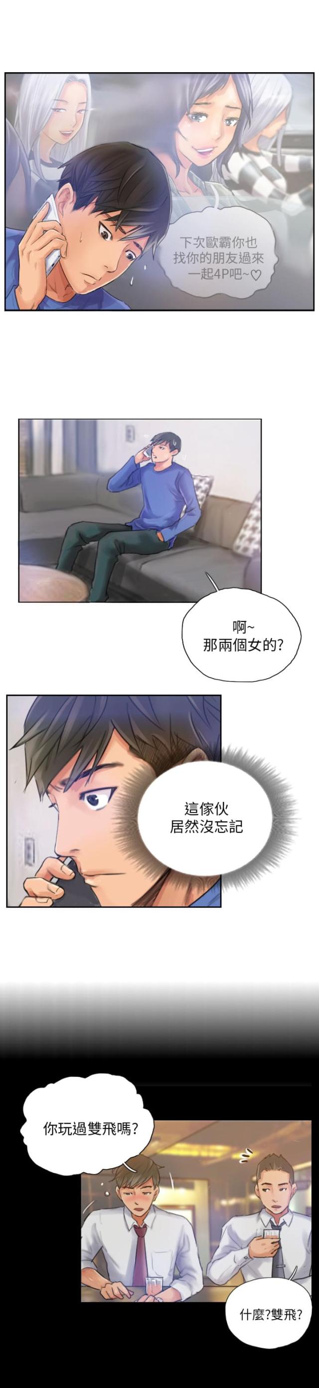 第16话11
