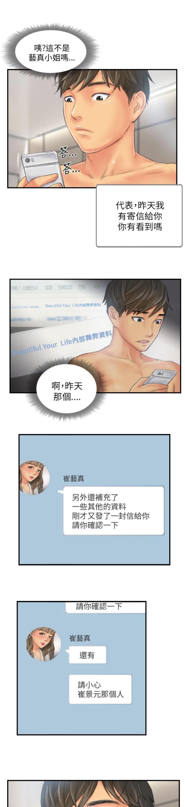 第26话1