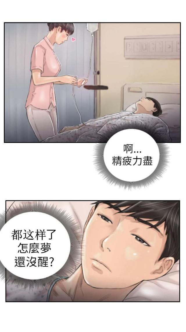 第3话9