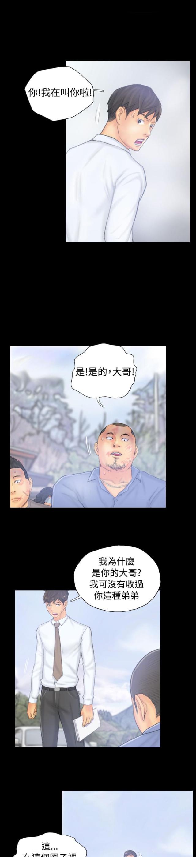 第38话6