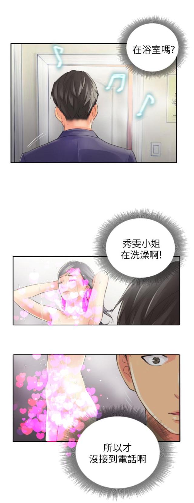 第14话14