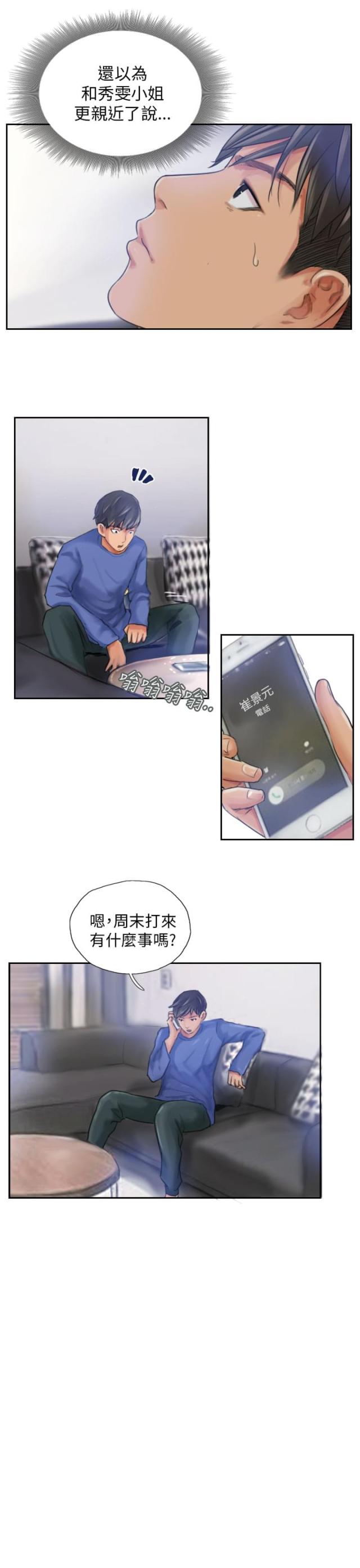 第16话9
