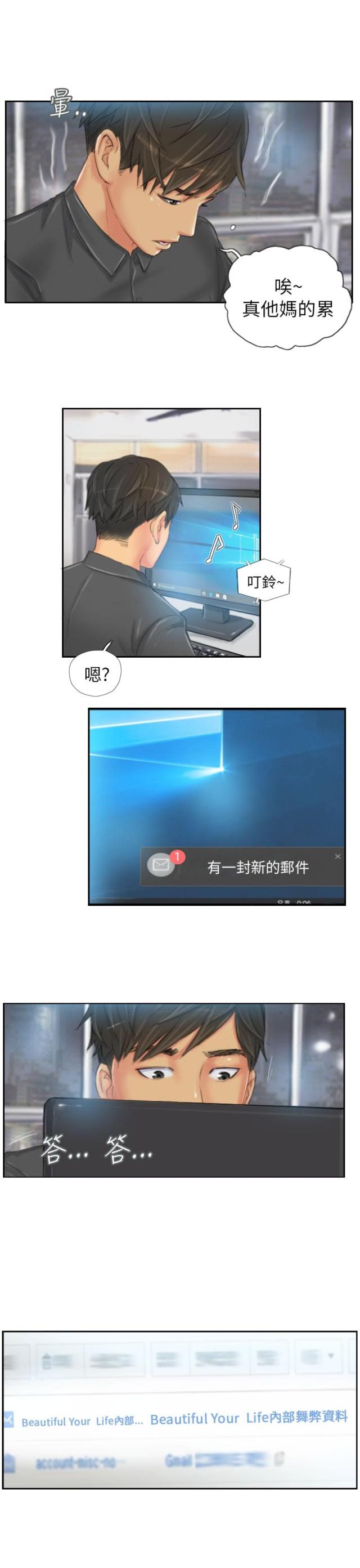 第23话18