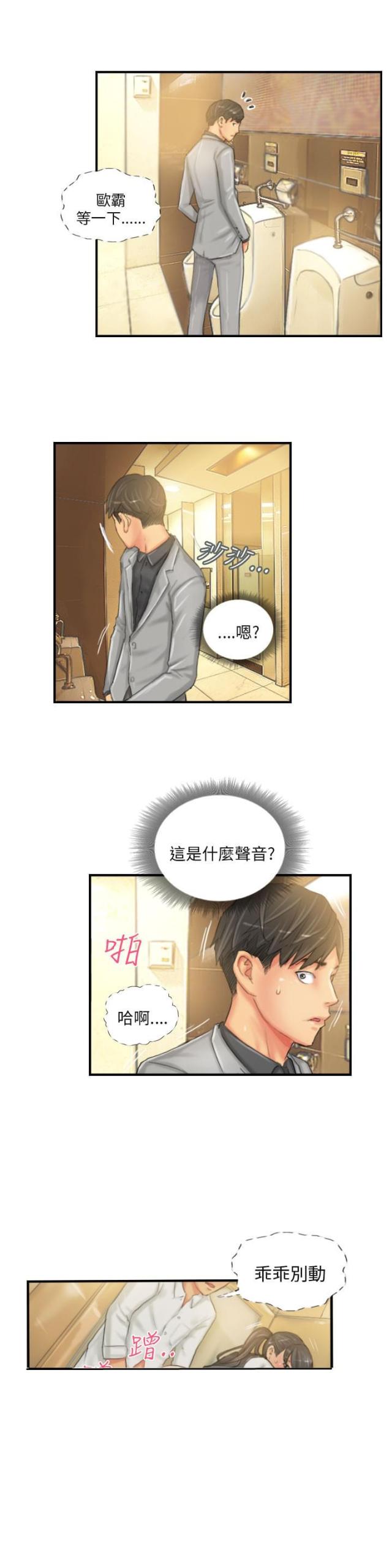 第24话11