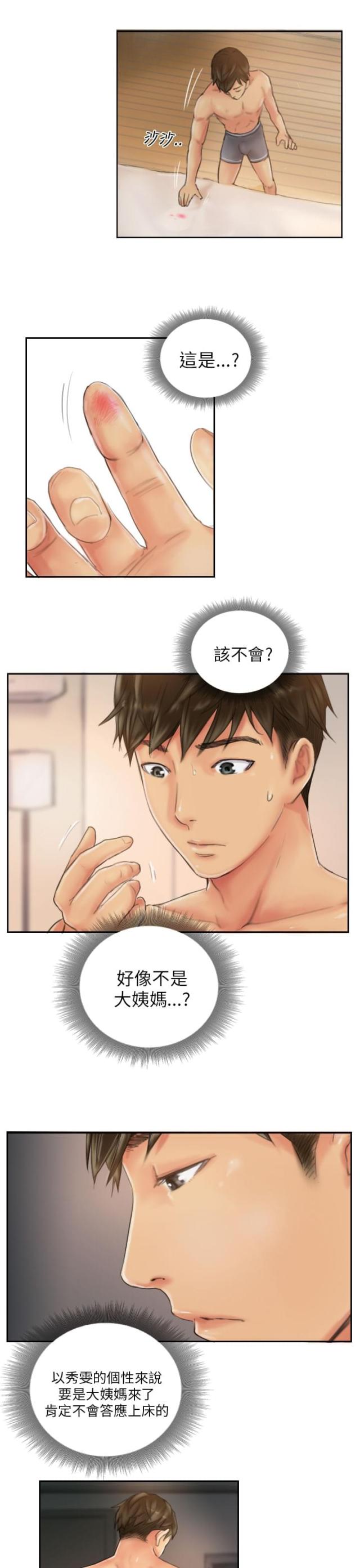 第20话6