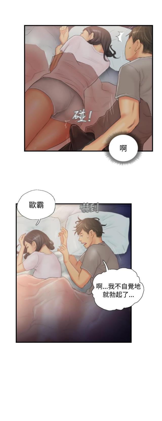 第29话5