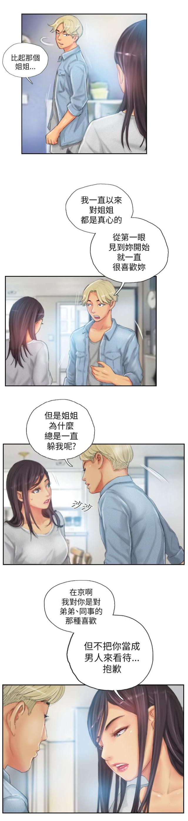 第23话6